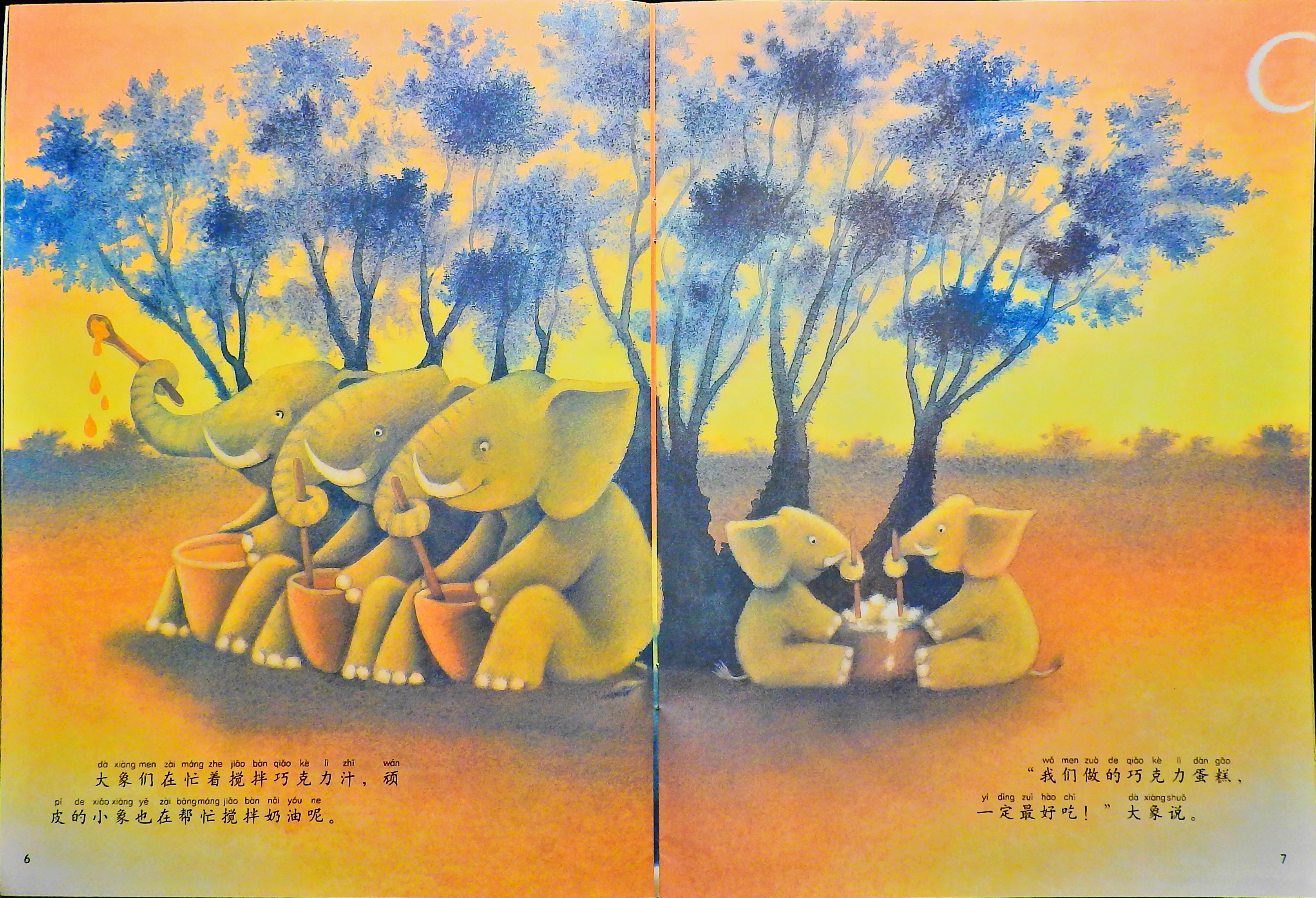 最好吃的蛋糕 (05),绘本,绘本故事,绘本阅读,故事书,童书,图画书,课外阅读